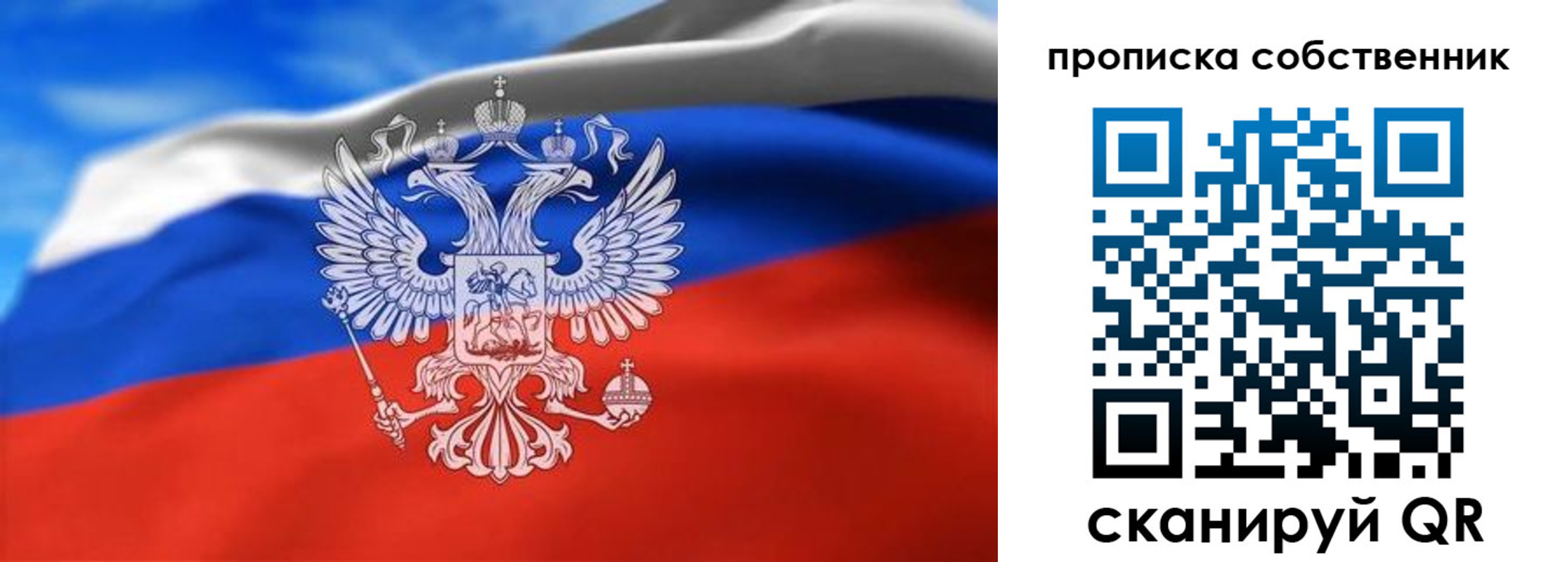 прописка законно в Серове