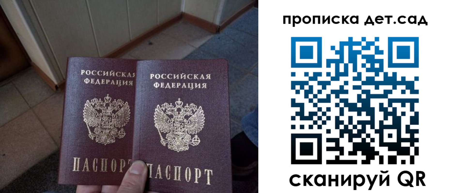 временная регистрация купить в Серове