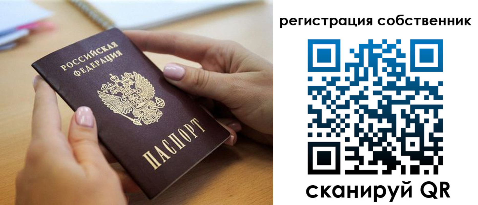 миграционный учет в Серове