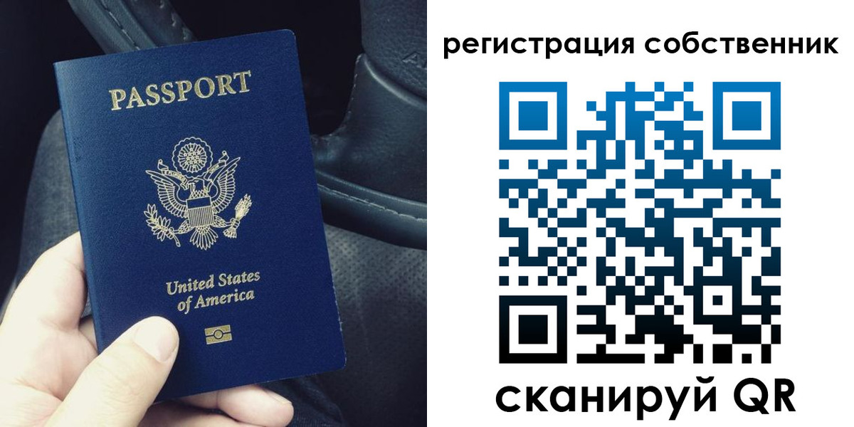 прописка штамп в Серове